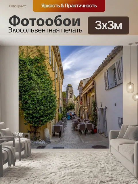 Фотообои Вид на город Сен-Тропе