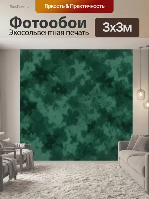 Фотообои Изумрудная дымчатая текстура