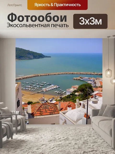 Фотообои Пляж