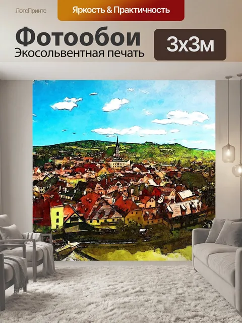 Фотообои Город