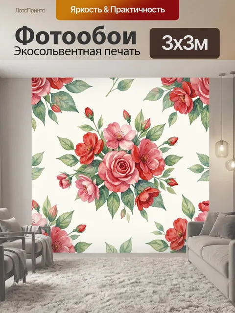 Фотообои Акварельный букет роз и цветов