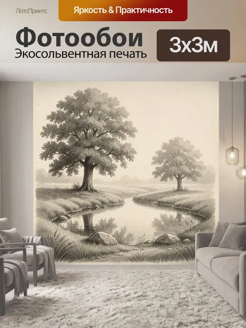 Фотообои Тихий лесной пейзаж с озером