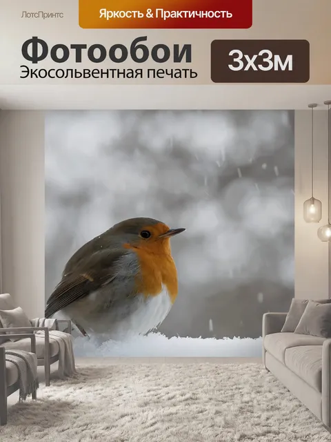 Фотообои Зима
