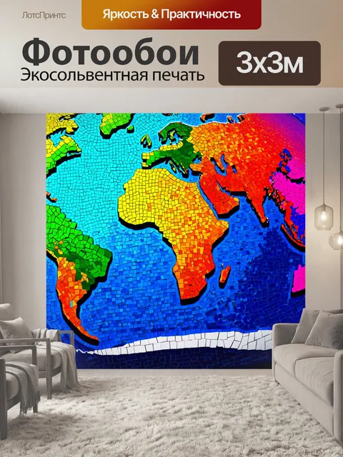 Фотообои градиент мозаичною карты мира