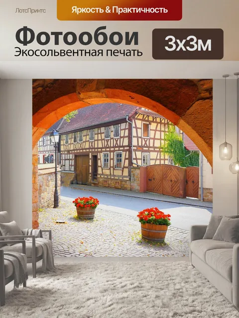 Фотообои Ферма