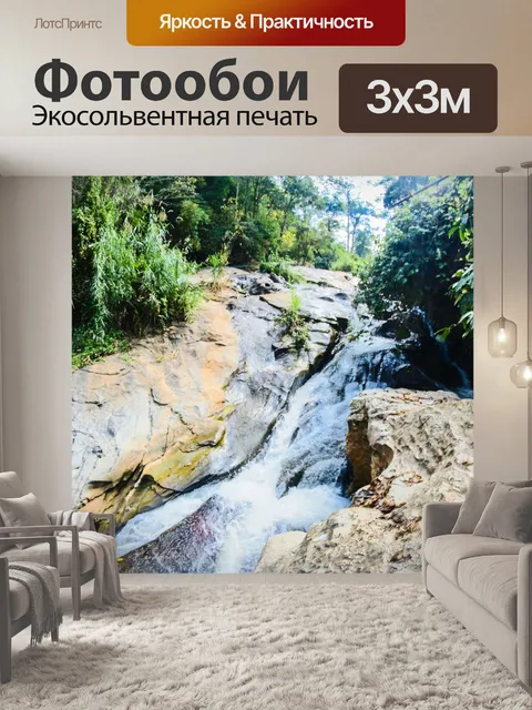 Фотообои Водопад Маеса Чиангмай Таиланд