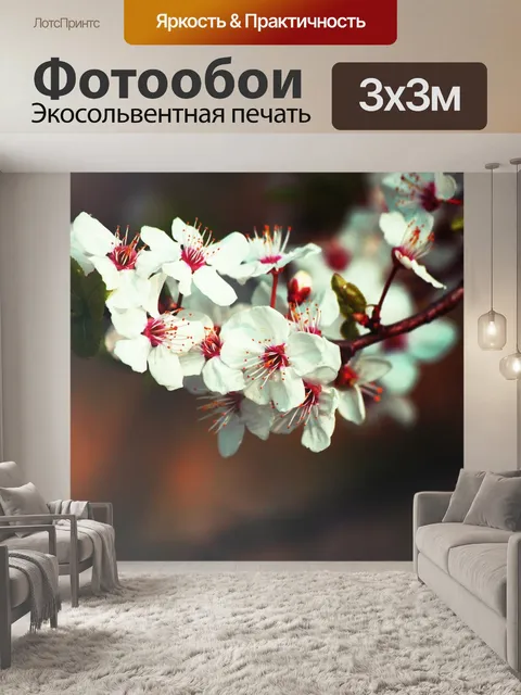 Фотообои Дерево