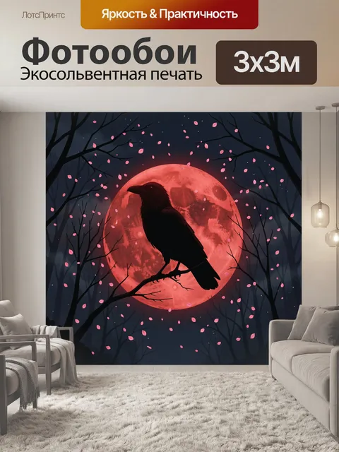 Фотообои Ворон на ветке под луной