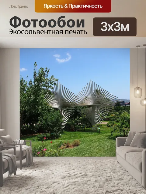 Фотообои Сад