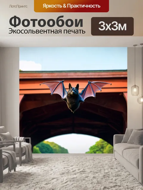 Фотообои животные в стиле ретро с изображением летучей мыши, висящей под старинным мостом