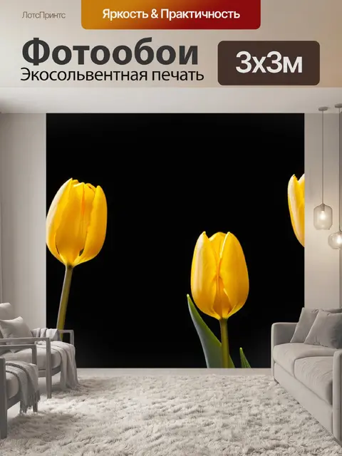 Фотообои золотые тюльпаны на черном фоне