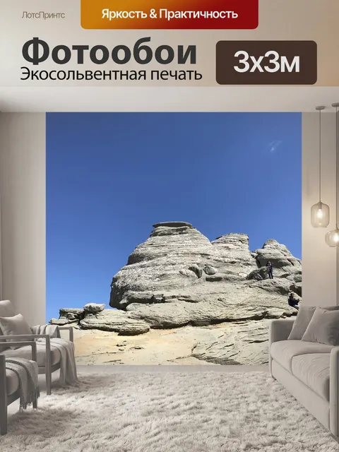 Фотообои Сфинкс бучеджи
