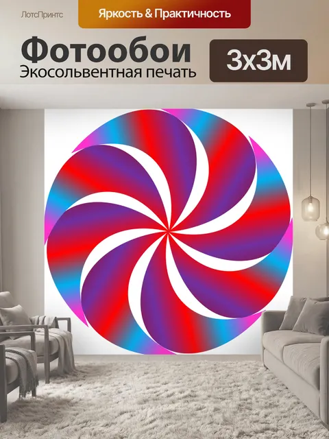 Фотообои Градиент