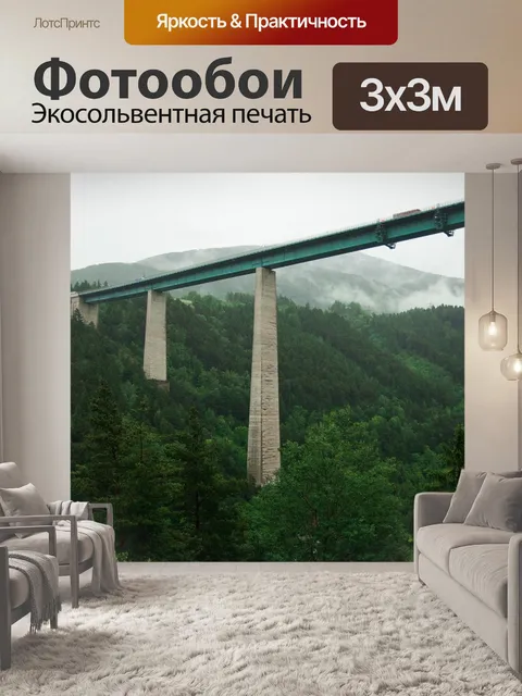 Фотообои Горелка паспорт