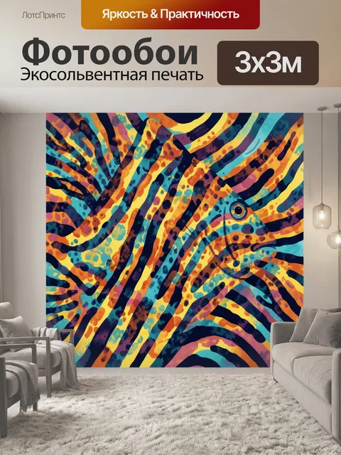 Фотообои Птица среди зебровых волн