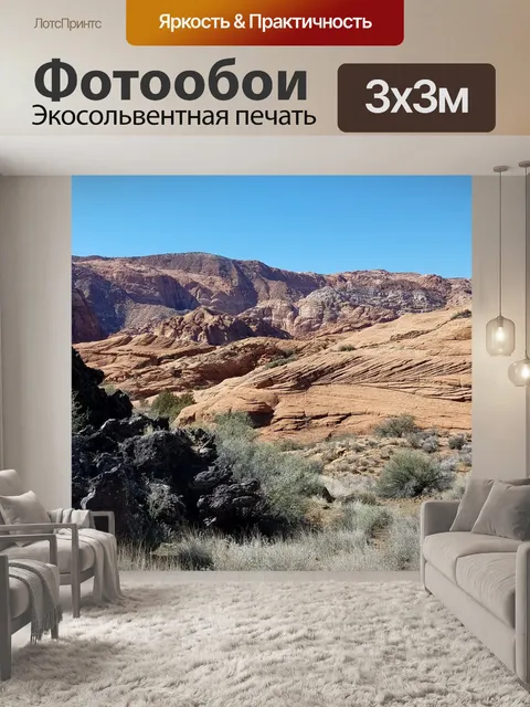 Фотообои Пейзаж