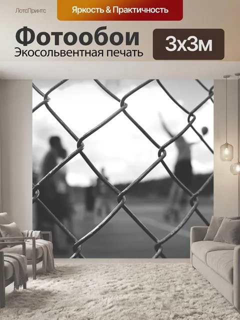 Фотообои Звено цепи