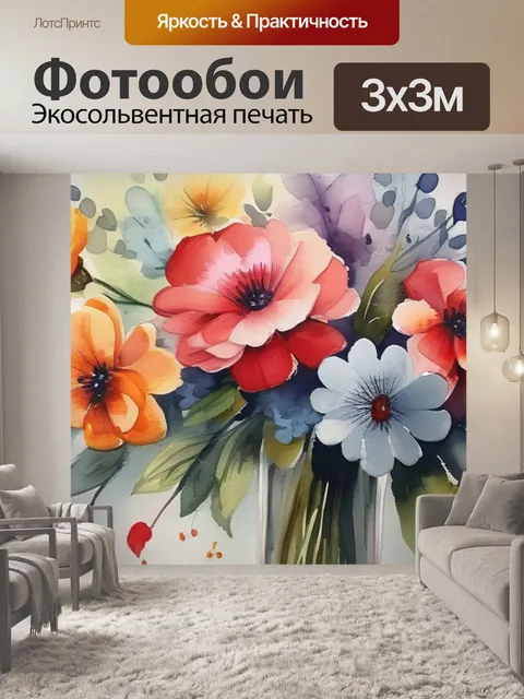 Фотообои цветы букет масло