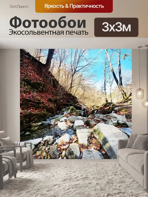 Фотообои Корея долина