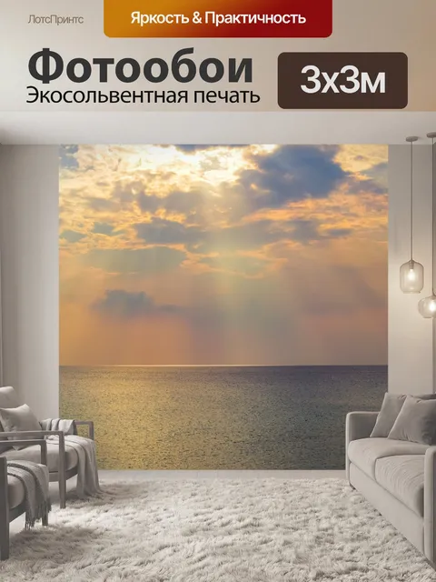 Фотообои Яхта