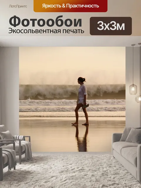 Фотообои Леди