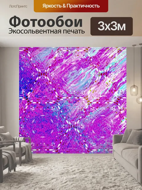 Фотообои Фон, Узор, Аннотация