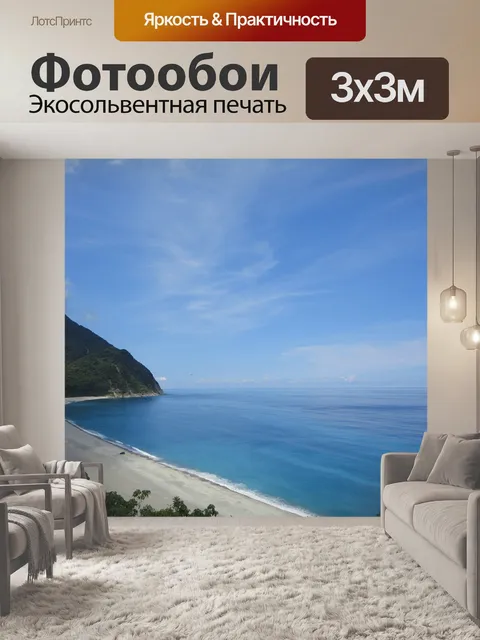 Фотообои Скалы