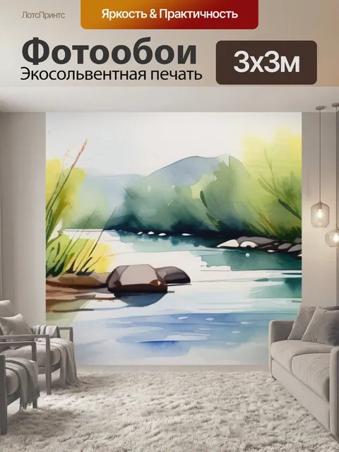 Фотообои река с ивой