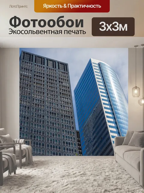 Фотообои небоскребы с голубым небом
