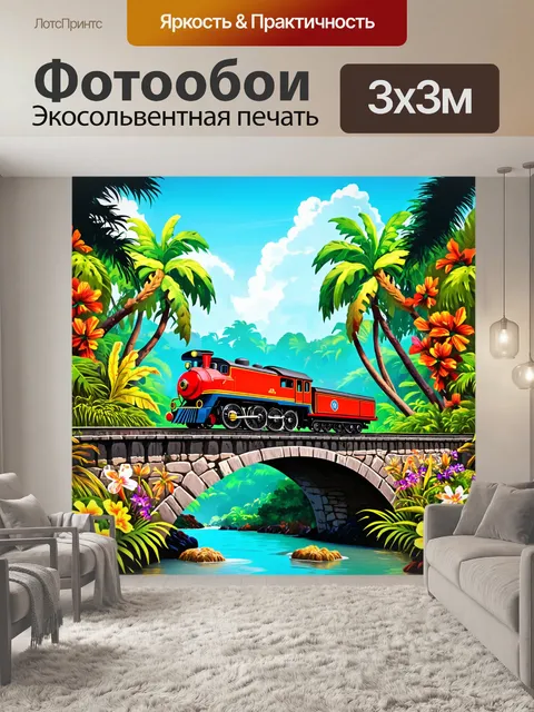 Фотообои поезд, стоящий на старинном каменном мосту, окружённом дикими цветами и экзотическими растениями