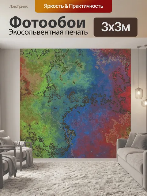 Фотообои Обои фон арт разноцветные
