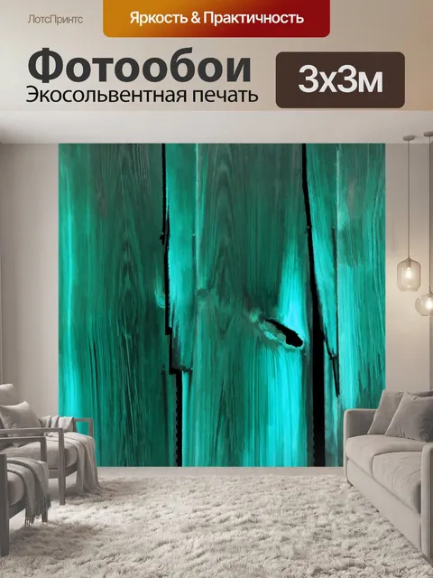 Фотообои Деревянная панель Фон turqouise