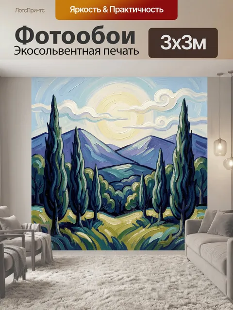 300 × 300 см · Экосольвентная печать
