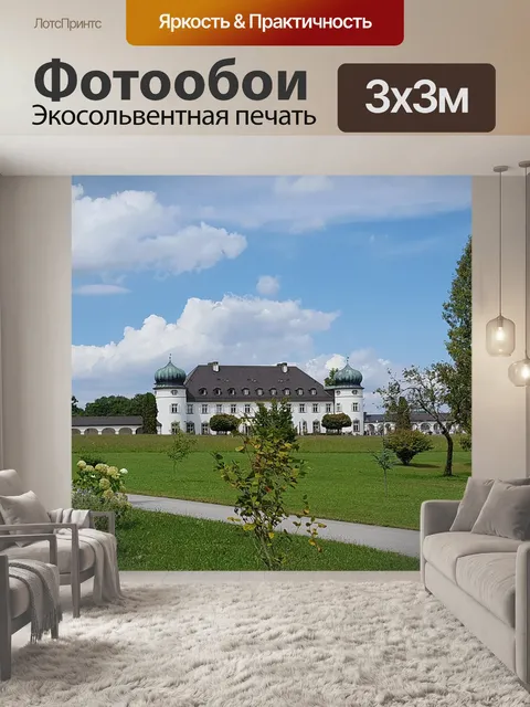 Фотообои Архитектура