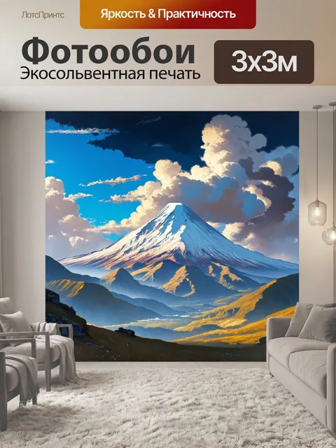 Фотообои эльбрус на фоне бурного облачного неба
