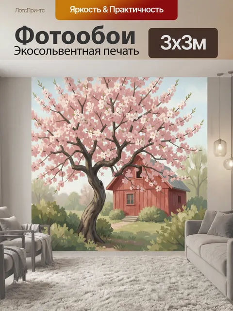 Фотообои Цветущее дерево у красного домика