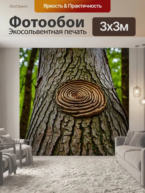 Фотообои линии дерева, закручивающиеся вокруг ствола
