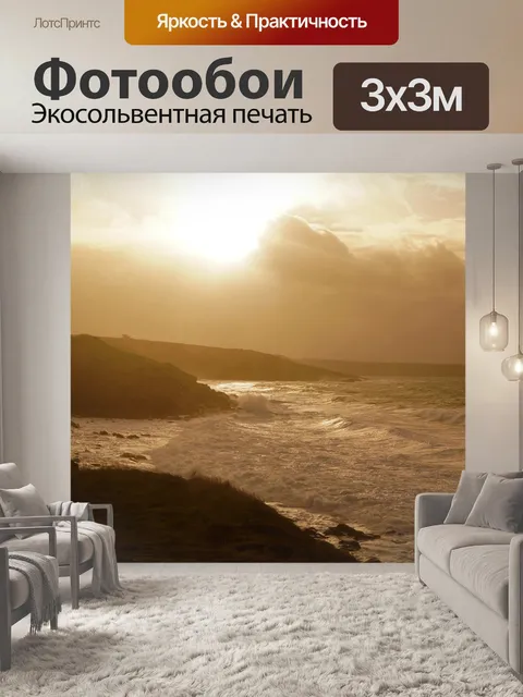 Фотообои Солнце