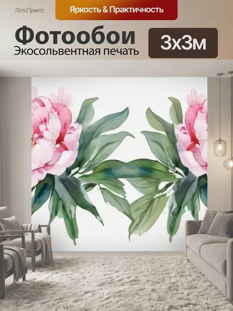 Фотообои пионы картинки