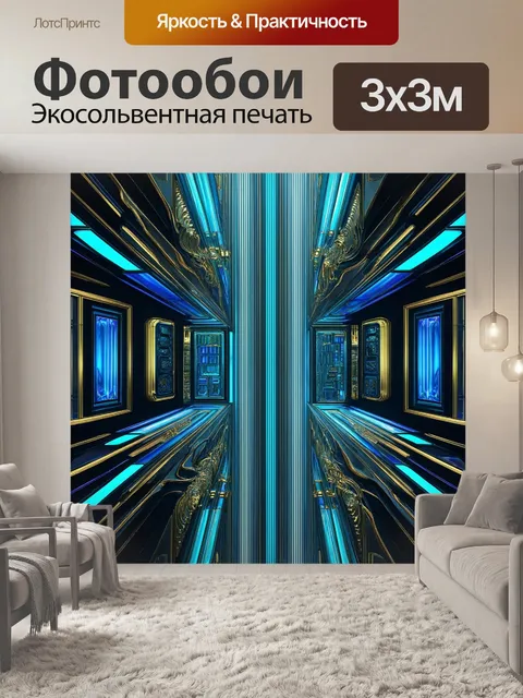 Фотообои в стиле ар деко создайте элегантный городской пейзаж с высокими линиями электроники