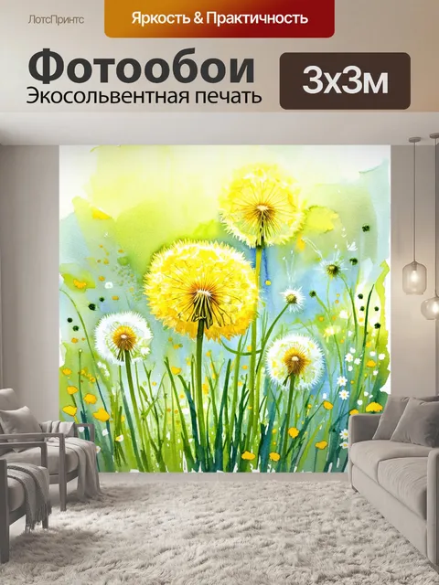 Фотообои одуванчики на лугу, указывающие на нежность природы в ее весеннем великолепии