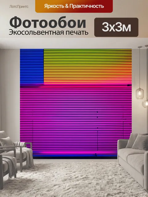 Фотообои абстракция: градирни и неоновые акценты, представляющие современный городской стиль