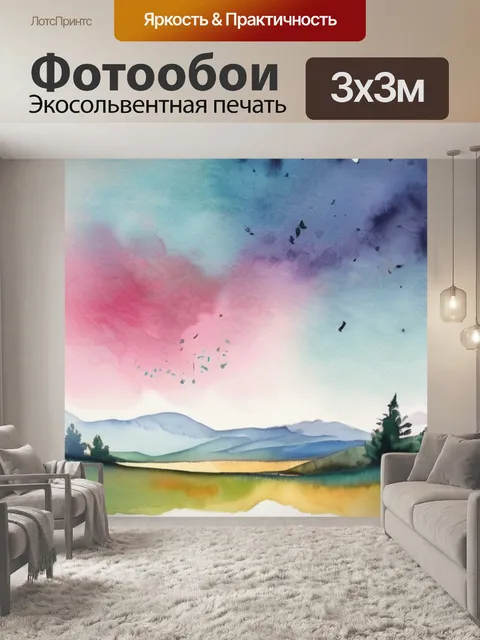 Фотообои природы утром