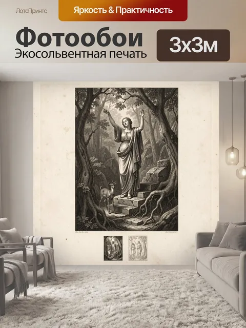 Фотообои Античная нимфа в лесу