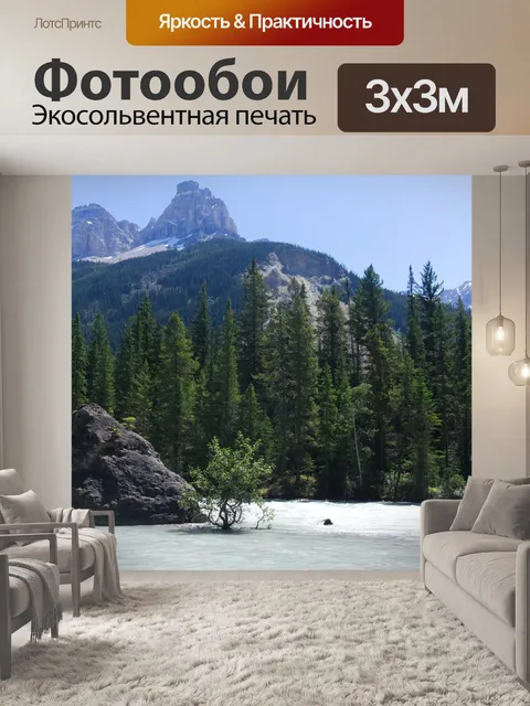 Фотообои Природа