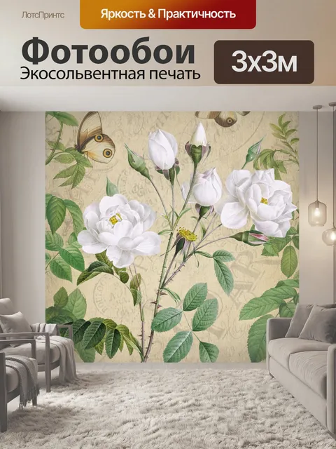 Фотообои Старинные художественные розы цветы