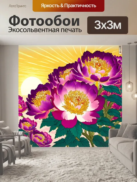 Фотообои пионы в стиле укиё-э
