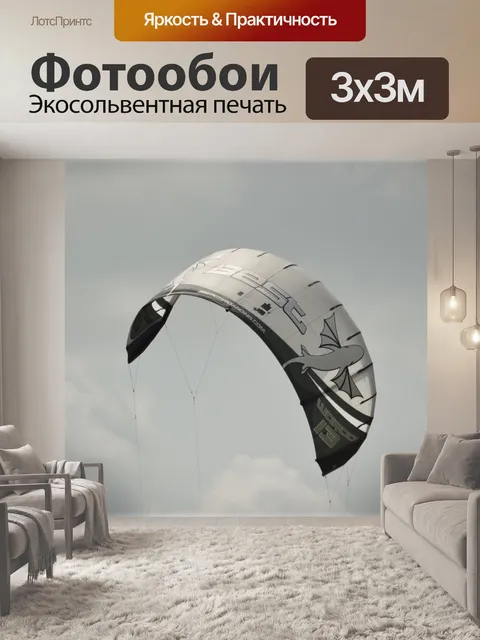 Фотообои Виндсерфинг, кайтсерфинг 4