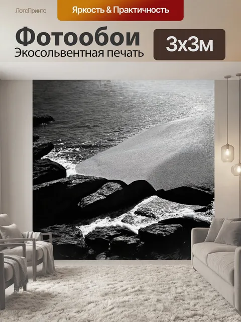 Фотообои грубое текстильное полотно