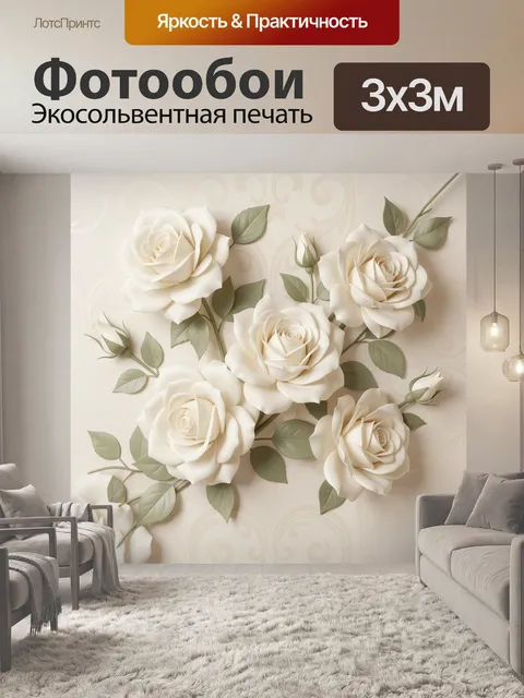 Фотообои Кремовые розы с бутонами